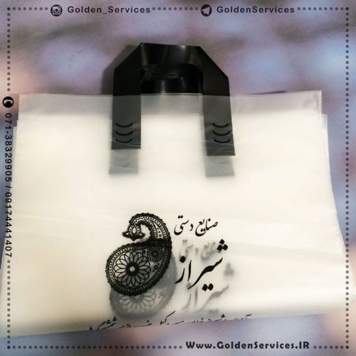 چاپ روی انواع کیف وپلاستیک در شیراز