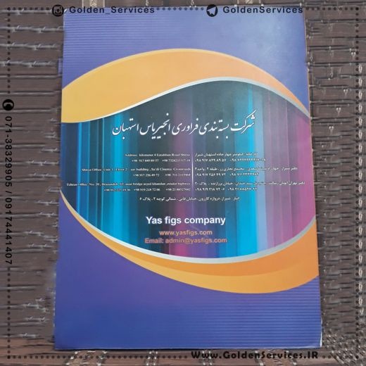 طراحی و چاپ فولدر در شیراز