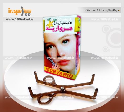 موکن نخی مروارید