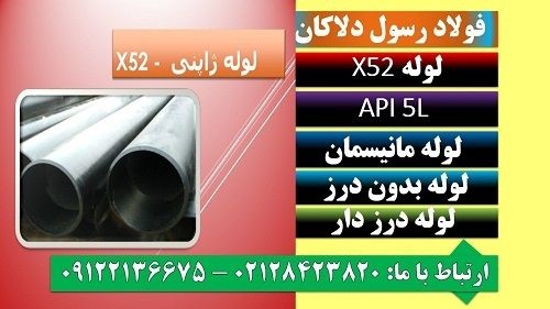 API 5L X52- لوله X52-لوله آلیاژیx52-لوله بدون درز