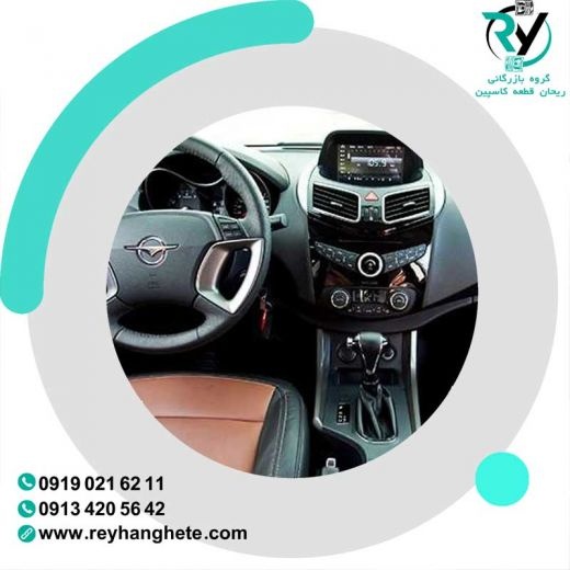 قطعات یدکی هایما S5 با قیمت استثنایی