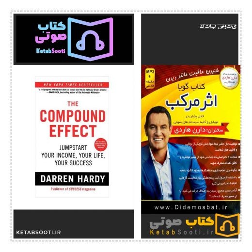 لذت گوش دادن به کتاب را با ما تجربه کنید.