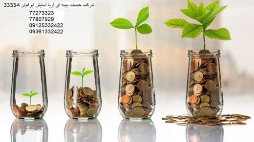 نمایندگی بیمه ایران ازگل | خرید بیمه عمر ازگل
