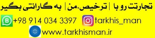 ترخیص کالا بازرگان