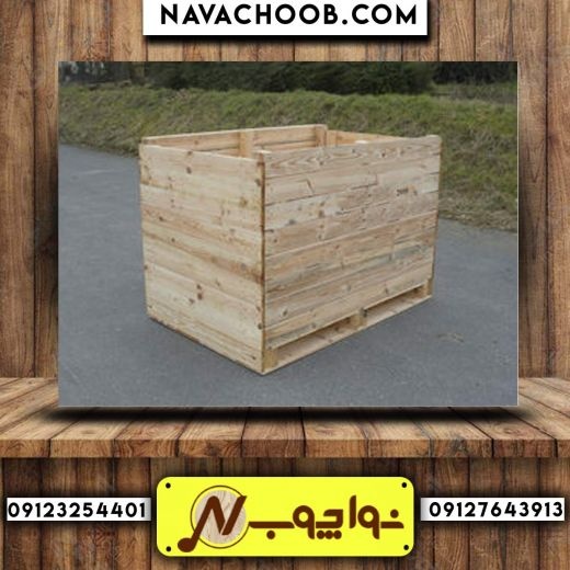 باکس چوبی صادراتی نواچوب 09127643913