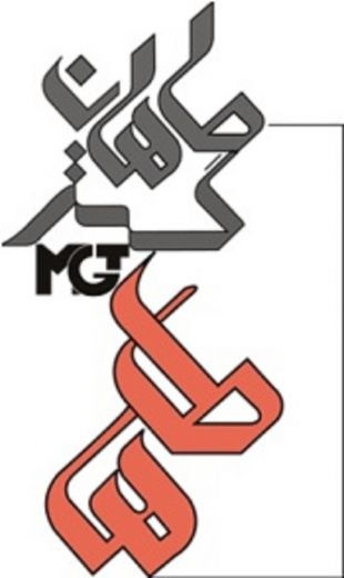 ماهان گسترطاها با11سال سابقه گردآورنده بزرگترین و