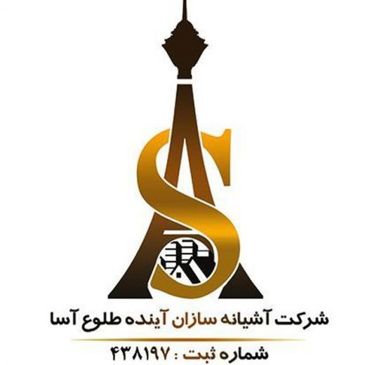 شرکت بازرگانی آسا