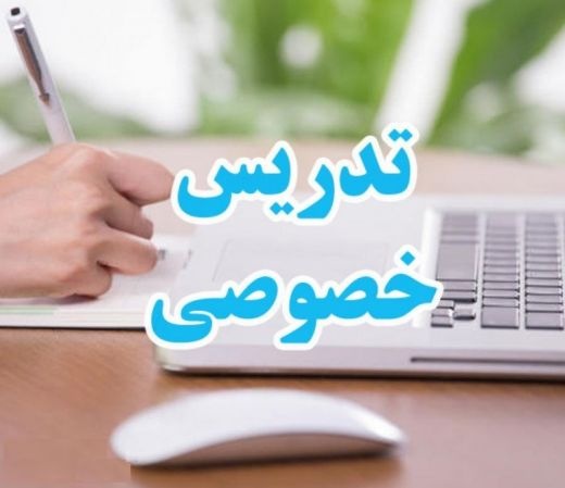 تدریس خصوصی آموزش عربی