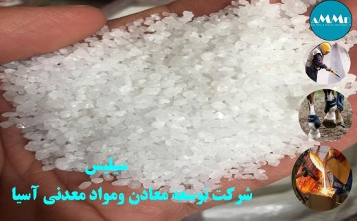 فروش سیلیس در صنایع مختلف