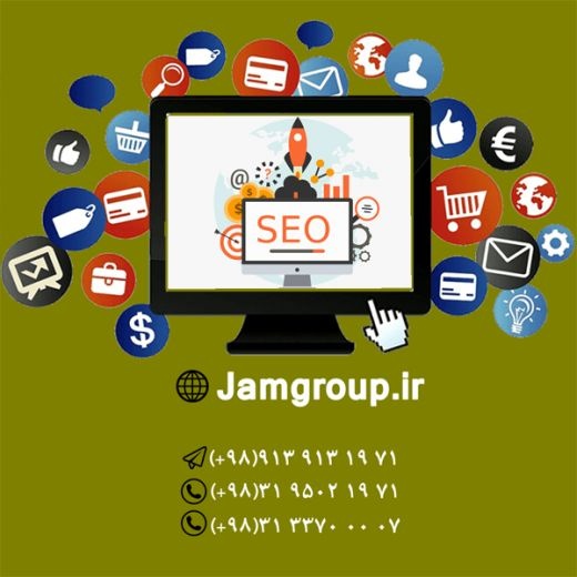 سئو با کیفیت بالا توسط مشاوران بازاریابی جَم