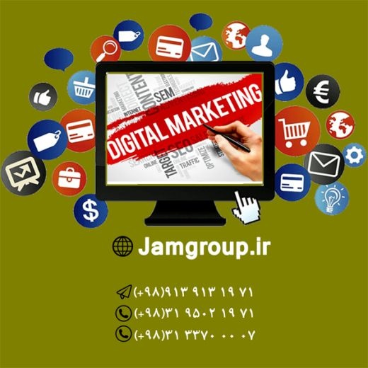 آنلاین مارکتینگ با مشاوران بازاریابی اینترنتی جَم
