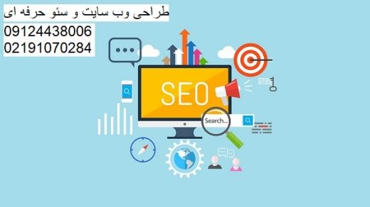 طراحی سایت و سئو نیاوران