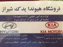 فروشنده دسته اول لوازم اصلی جنیون هیوندا و کیا