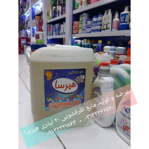 فروش مایع ظرفشویی، فروش مایع دستشویی