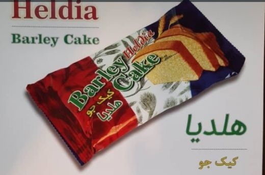 کلوچه هلیا