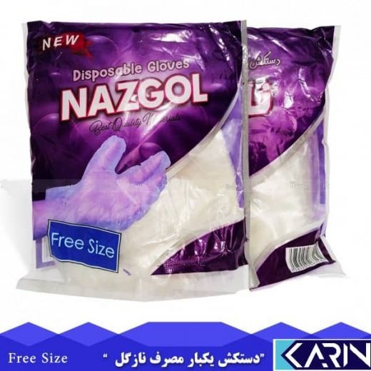 دستکش فریزری