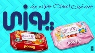 دستمال مرطوب و مطعر پوزی در بسته بندی پاکتی