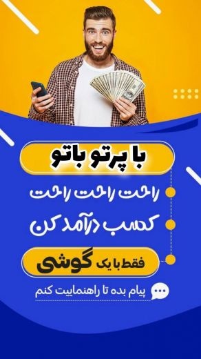 کار پاره وقت اینترنتی در منزل
