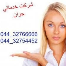 خدمات پرستاری و مراقبتی در منزل در  ارومیه