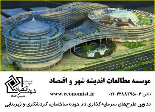 تدوین طرح شهرسازی، امکان‌سنجی و توجیهی کمیسیون ماده پنج