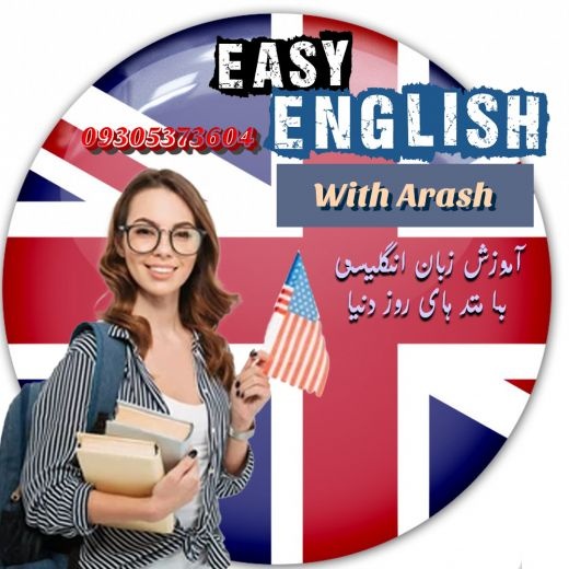 آموزش آنلاین زبان انگلسی از مقدماتی تا پیشرفته????⏳