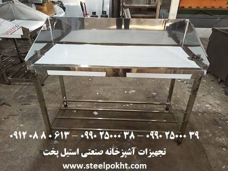 میز کار قصابی تمام استیل زد زنگ