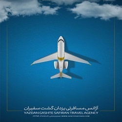 وقت سفارت اسپانیا