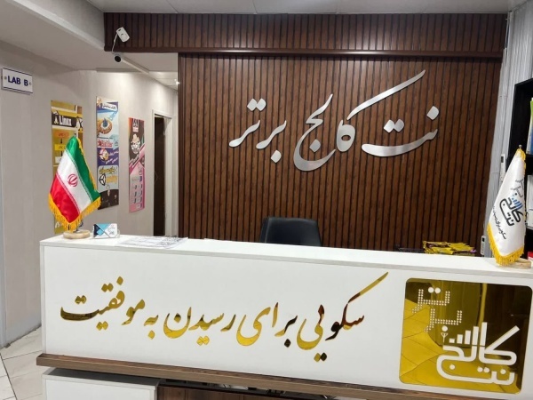 آموزش تولیدمحتوا +دیجیتال مارکتینگ در نت کالج برتر