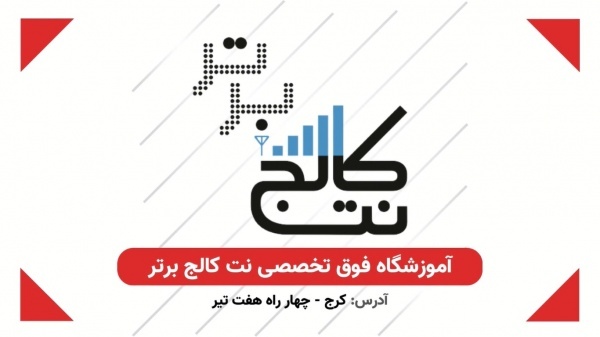 دوره آموزش برنامه نویسی سی پلاس پلاس ++C