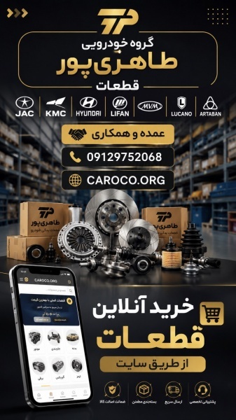 قطعات یدکی چینی / هیوندای / کیا / مدیران خودرو / ک