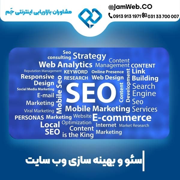 سئو وبسایت در بندر عباس با گروه سحر قاسمی