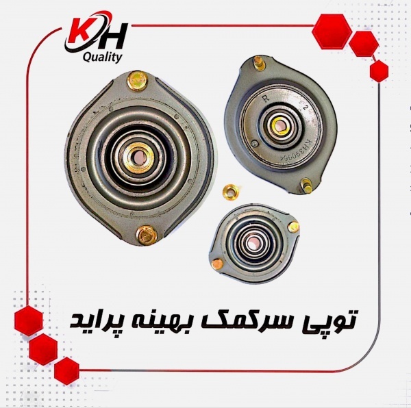 خرید توپی سرکمک بهینه پراید در تهران| خاتم پلیمر
