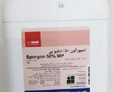 سم قارچ کش اسپورگون BASF