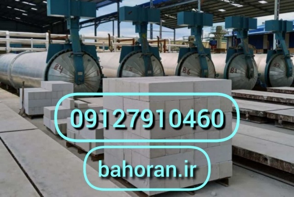 فروش ویژه بلوک هبلکس