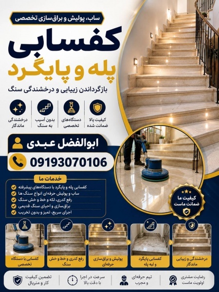 کفسابی بهداشتی برای کلینیک‌ها، بیمارستان‌ها و مطب‌