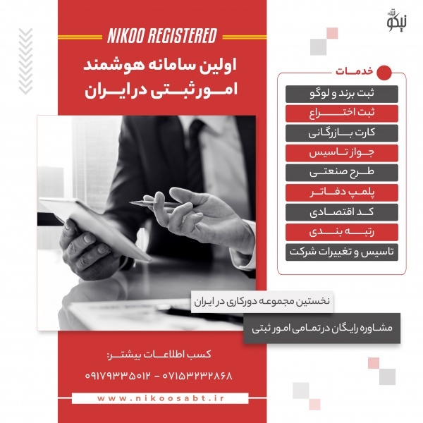 نیکوثابت ویرا بر خط