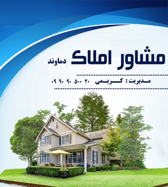 300 متر مربع زمین در دماوند گرم آبسرد دشت دوم