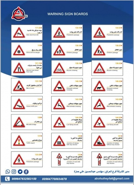 تابلو ترافیکی تابلو راهنمایی و رانندگی اصفهان