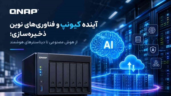 آینده کیونپ