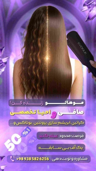 ???? ویژه بانوان | تخفیف شگفت‌انگیز ۵۰٪ ????  با افتخار ارائه‌