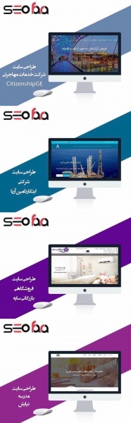 طراحی سایت حرفه ای ارزان شرکتی فروشگاهی با نگهداری