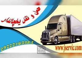 حمل و نقل باربری یخچالداران کرمان