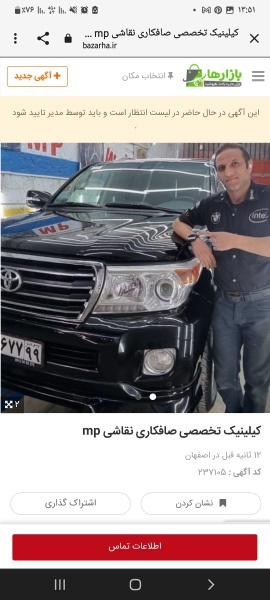 کلینیک تخصصی صافکاری نقاشی mp