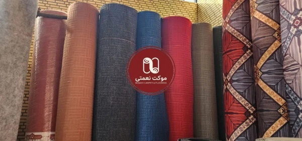 خرید موکت پالاز