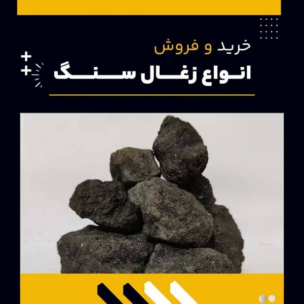 خرید ذغال سنگ