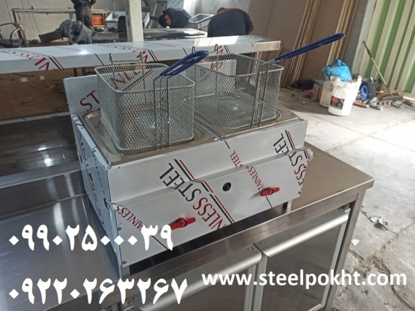 سرخ کن گازی آشپزخانه صنعتی