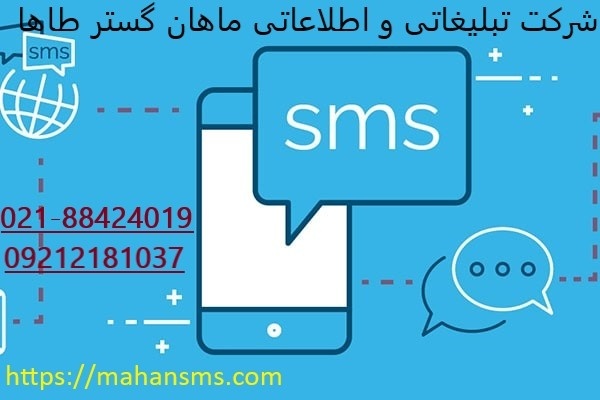 پنل پیامکی، ارسال پیامک 