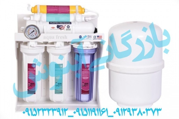 دستگاه تصفیه آب aqua fresh