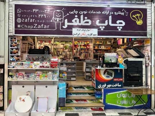 لوازم تحریر دانش آموزی، دانشجویی، اداری