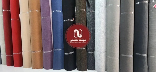 خرید موکت ارزان